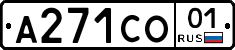 А271СО01 - 