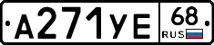 А271УЕ68 - 