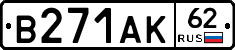 В271АК62 - 