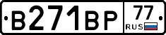 В271ВР77 - 