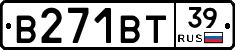 В271ВТ39 - 