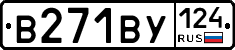 В271ВУ124 - 