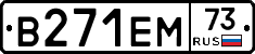 В271ЕМ73 - 