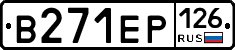 В271ЕР126 - 
