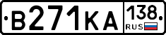 В271КА138 - 
