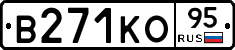 В271КО95 - 