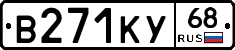 В271КУ68 - 