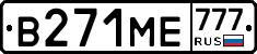 В271МЕ777 - 
