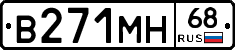 В271МН68 - 