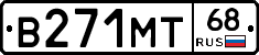 В271МТ68 - 
