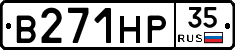 В271НР35 - 