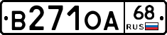 В271ОА68 - 