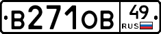 В271ОВ49 - 