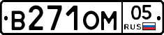 В271ОМ05 - 