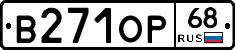 В271ОР68 - 