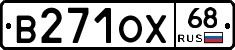 В271ОХ68 - 