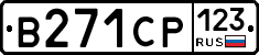 В271СР123 - 