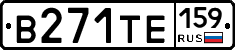 В271ТЕ159 - 