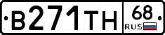 В271ТН68 - 
