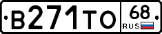 В271ТО68 - 
