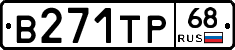 В271ТР68 - 