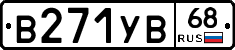 В271УВ68 - 