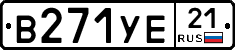 В271УЕ21 - 