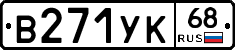 В271УК68 - 