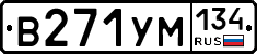 В271УМ134 - 
