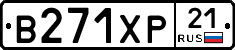 В271ХР21 - 
