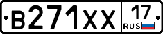 В271ХХ17 - 