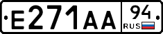 Е271АА94 - 