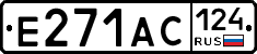 Е271АС124 - 