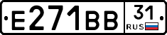 Е271ВВ31 - 