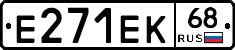 Е271ЕК68 - 