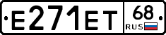 Е271ЕТ68 - 