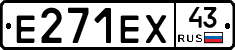 Е271ЕХ43 - 
