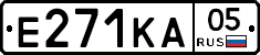 Е271КА05 - 