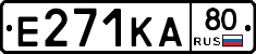 Е271КА80 - 