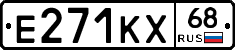 Е271КХ68 - 
