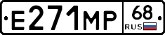 Е271МР68 - 