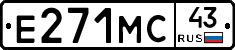 Е271МС43 - 