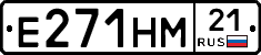 Е271НМ21 - 