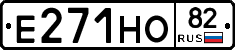 Е271НО82 - 