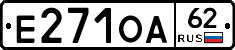 Е271ОА62 - 
