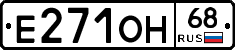 Е271ОН68 - 