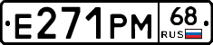 Е271РМ68 - 