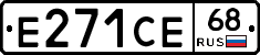 Е271СЕ68 - 
