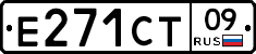 Е271СТ09 - 