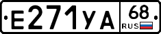 Е271УА68 - 